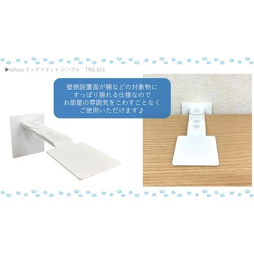 ティーエフサービス 転倒防止粘着用金具 tafuc