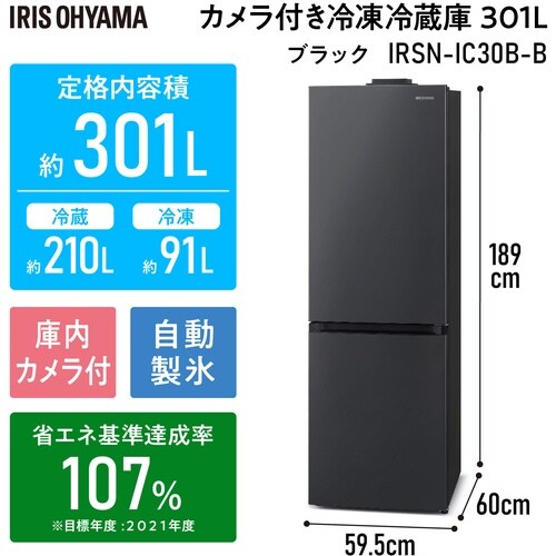 IRIS 105635 カメラ付き冷凍冷蔵庫 30