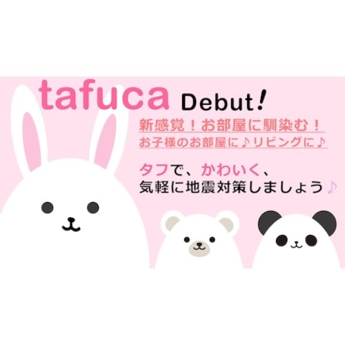 ティーエフサービス 転倒防止粘着用金具 tafuc