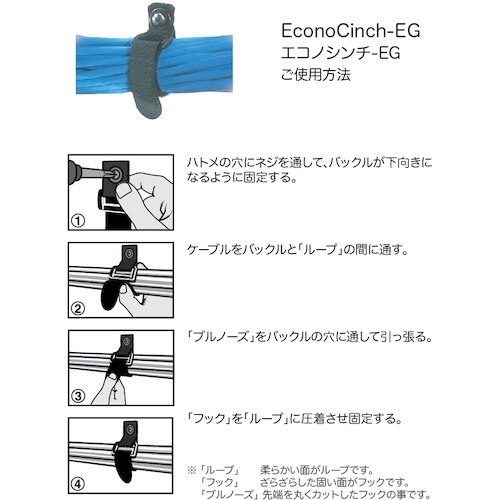 RIP−TIE エコノシンチEG 19.05mmX