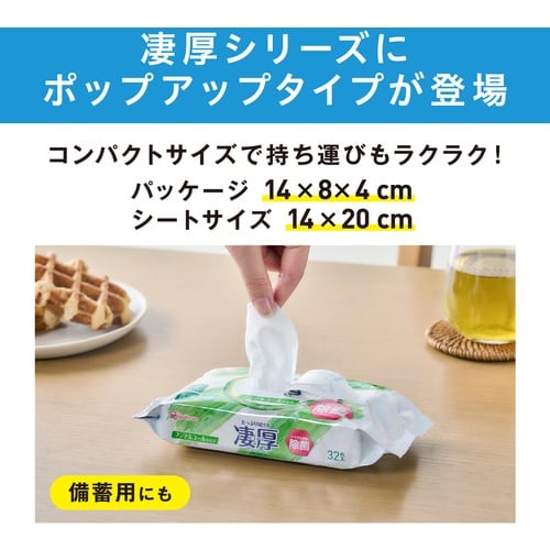 IRIS 298673 除菌ができるウェットティッ