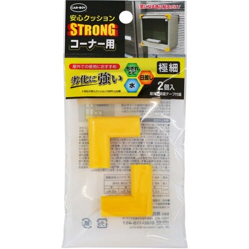 CAR−BOY 安心クッションSTRONG コーナ