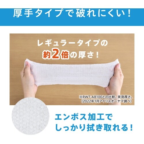 IRIS 298674 除菌ができるウェットティッ