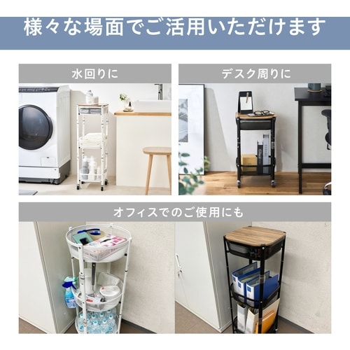 IRIS 106130 マルチワゴン 丸型3段 ブ