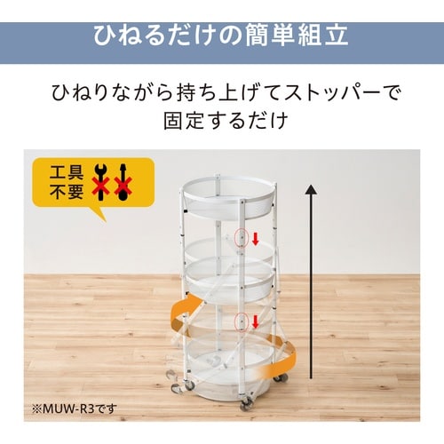 IRIS 106126 マルチワゴン 角型3段 ブ