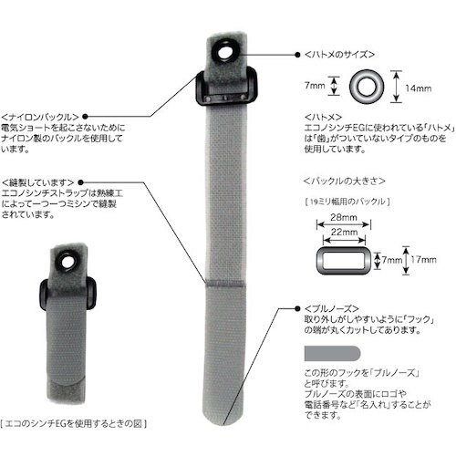RIP−TIE エコノシンチEG 19.05mmX