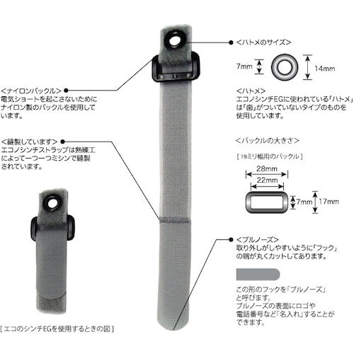 RIP−TIE エコノシンチEG 19.05mmX