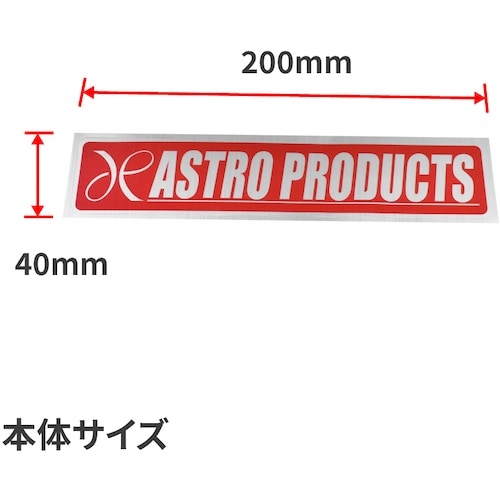 アストロプロダクツ AP アストロステッカー200