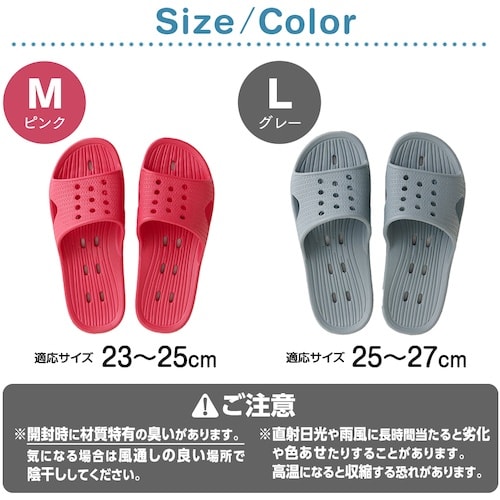 アイメディア 軽くてソフトなベランダサンダルM