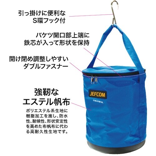 JEFCOM 電工カルバケツ(プラスチック底・フタ