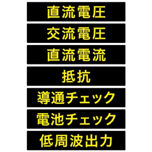 JEFCOM アナログテスター