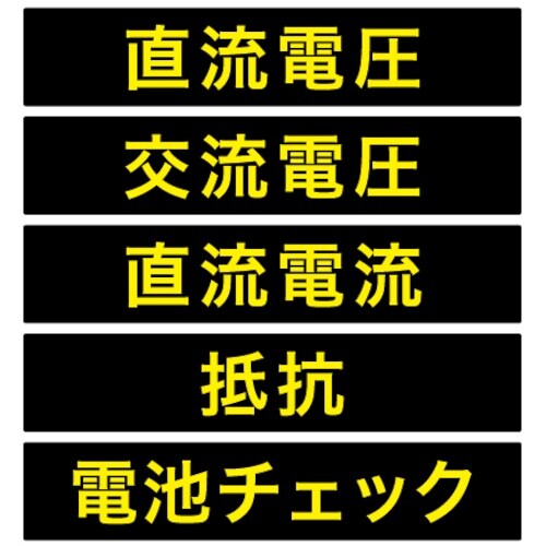 JEFCOM アナログテスター