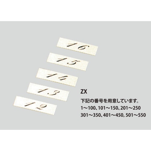 光 テーブルナンバー 516 アルミ