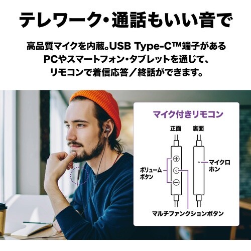 オーディオテクニカ USB Type−C用 イヤホ