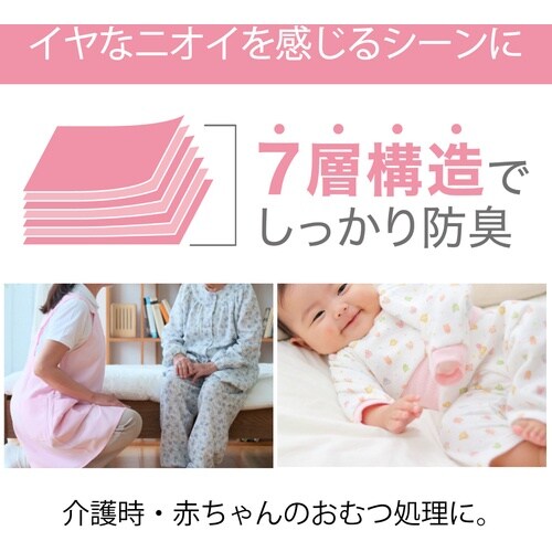 IRIS 107057 おむつ用防臭袋 Sサイズ