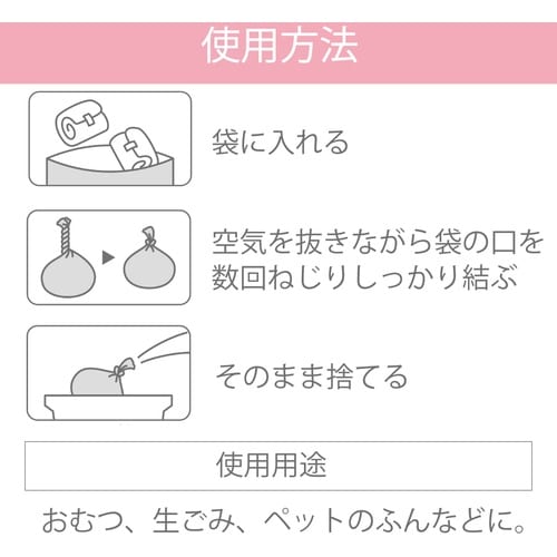 IRIS 107057 おむつ用防臭袋 Sサイズ