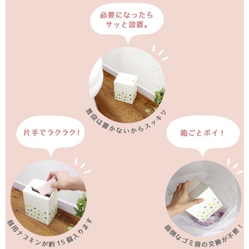 オカ 使い捨てサニタリーボックス(5枚入り)グリー