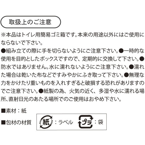 オカ 使い捨てサニタリーボックス(5枚入り)グリー