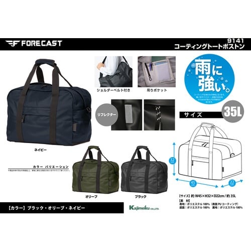 カジメイク バッグ 9141 コーティングトートボ