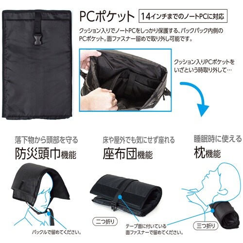 ナカバヤシ 防災対応キャリングバッグ 16L