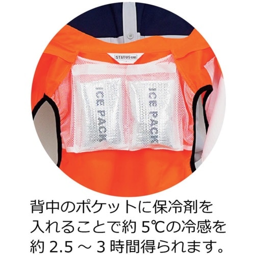 岡潮 冷却ベスト 冷感保冷剤付き、空調ベスト+モバ