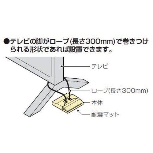 未来 ピタ7テレビストッパー