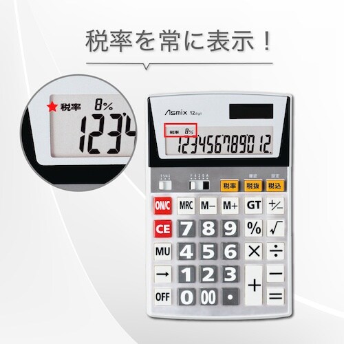 ASKA ビジネス電卓L