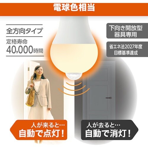 YAZAWA A形LED 40W相当 電球色 セン