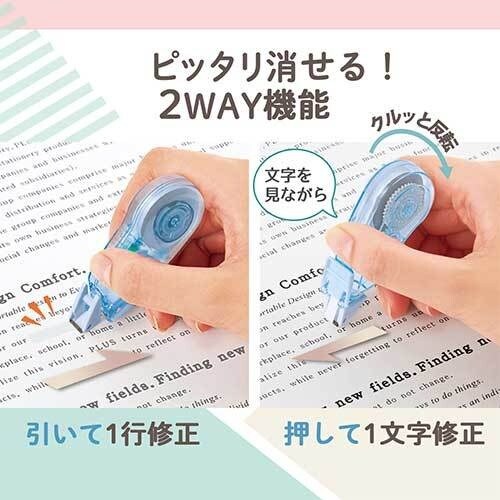 PLUS 52289)Pasty 修正テープ 使い