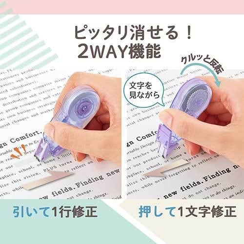 PLUS 52288)Pasty 修正テープ 使い