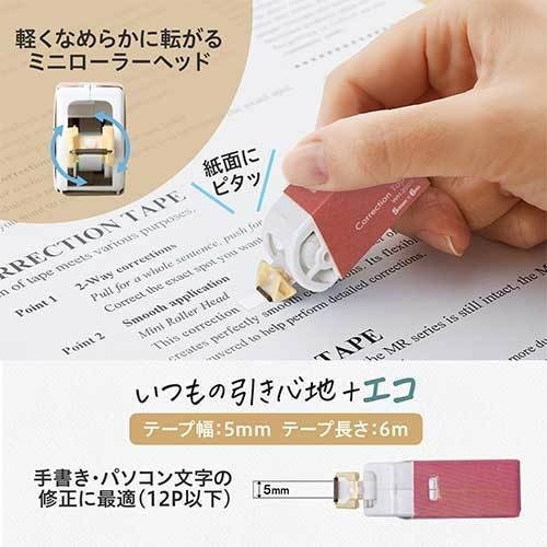 PLUS 52389)紙ケース修正テープ ホワイパ