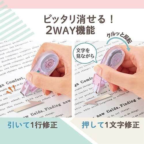 PLUS 52287)Pasty 修正テープ 使い