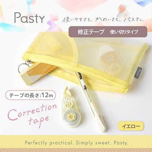 PLUS 52291)Pasty 修正テープ 使い
