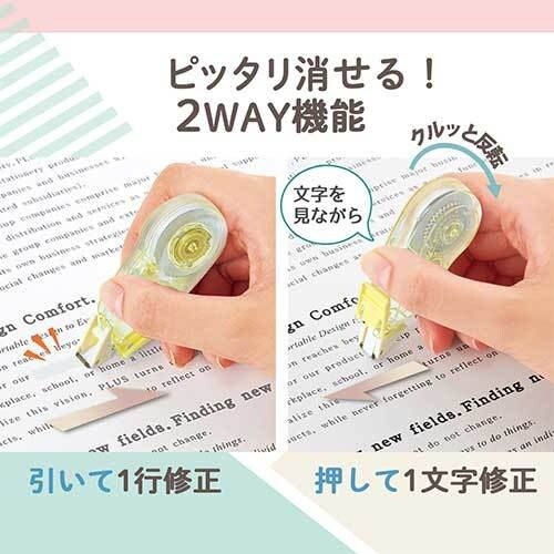 PLUS 52291)Pasty 修正テープ 使い
