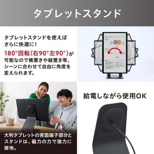 IRIS 106998 タブレットスタンド ブラッ