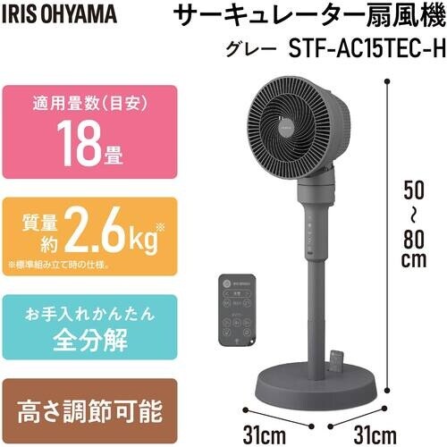 IRIS 202439 サーキュレーター扇風機 A
