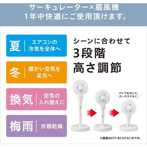 IRIS 202439 サーキュレーター扇風機 A