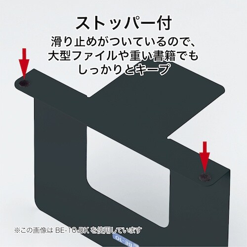OP ブックエンド ワイドタイプ 2枚1組 黒色