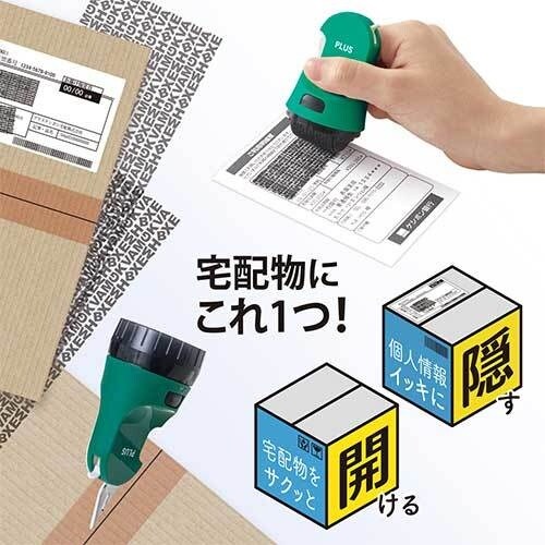 PLUS 40913)ケシポン箱用 交換式 ダ