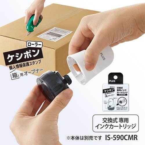 PLUS 40915)ケシポン箱用 交換式 イ