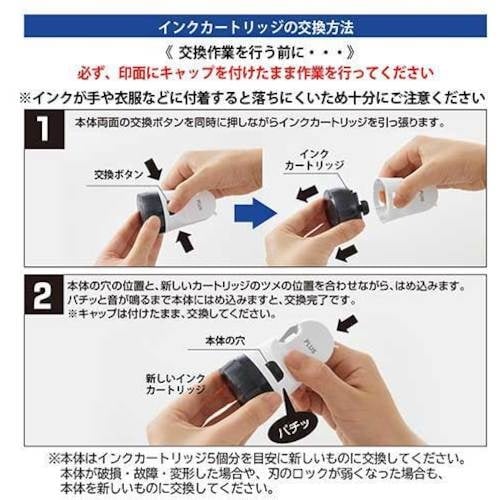 PLUS 40915)ケシポン箱用 交換式 イ