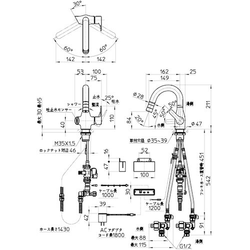 SANEI シングルスプレー混合栓