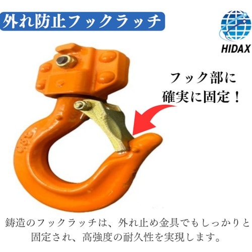 HIDAX レバーホイスト NKシリーズ 1.6t