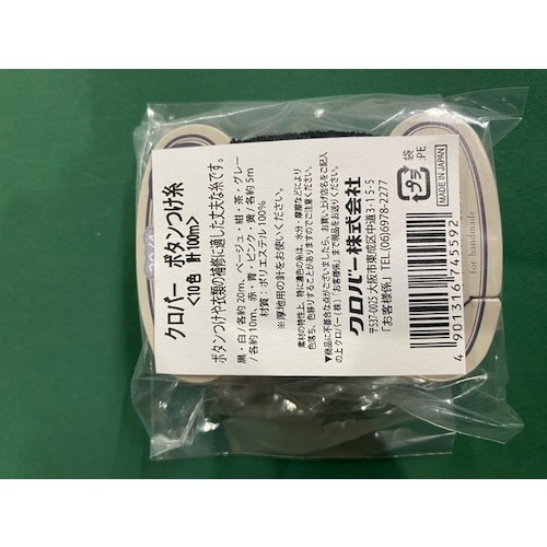 CLOVER クロバー ボタンつけ糸 10色計10