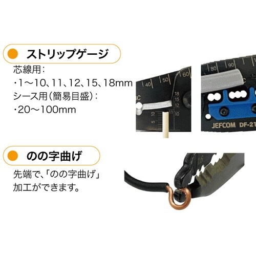 JEFCOM エコエフリッパー