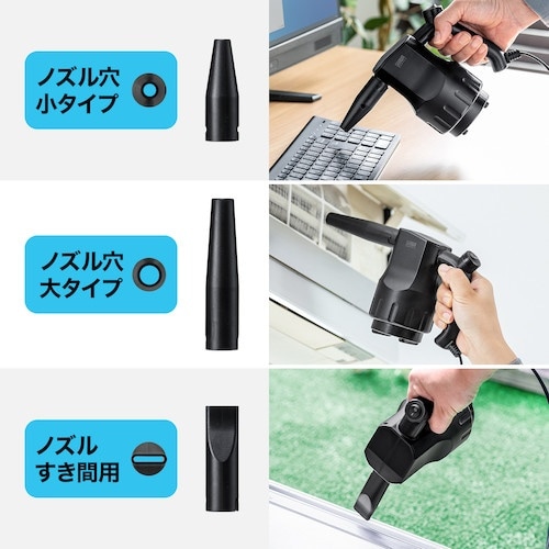 SANWA 電動エアダスター (AC電源)