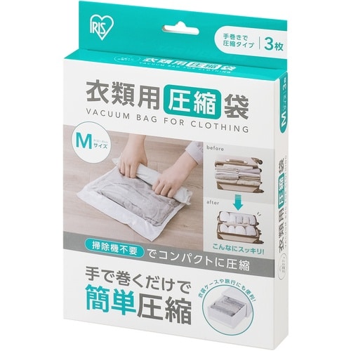 IRIS 106549 衣類用圧縮袋 手巻きタイプ