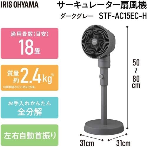 IRIS 202437 サーキュレーター扇風機 A