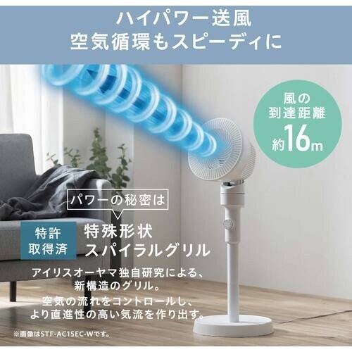 IRIS 202437 サーキュレーター扇風機 A