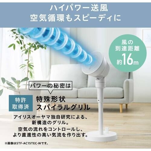 IRIS 202438 サーキュレーター扇風機 A